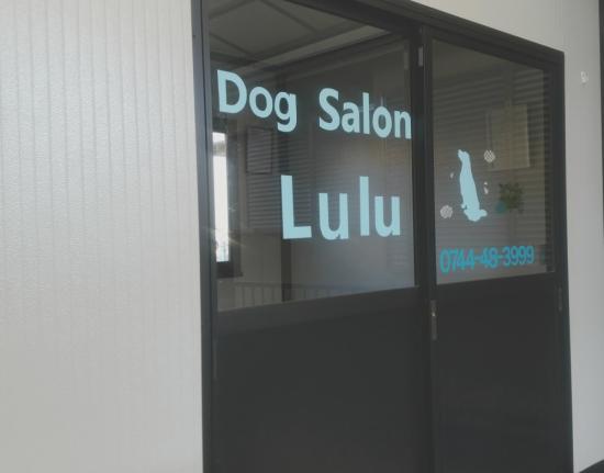 Pet Salon Lulu(1)