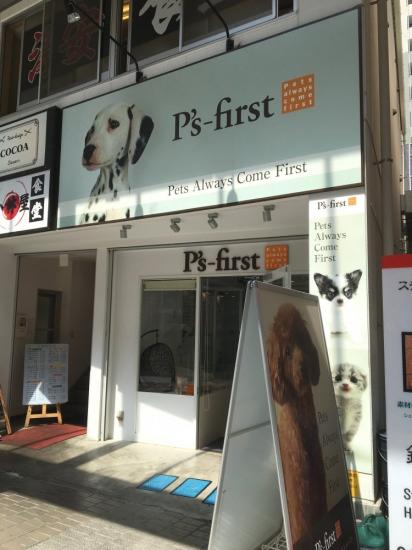 P’s‐first 平塚店(1)