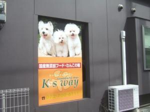 K’s-way(1)