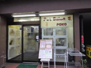 ポコ錦糸町店(1)