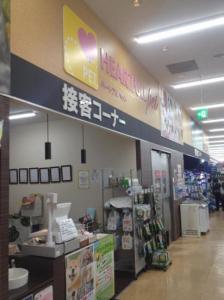 ハートフルペット 新川崎店(1)