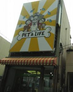 PET&LIFE(1)