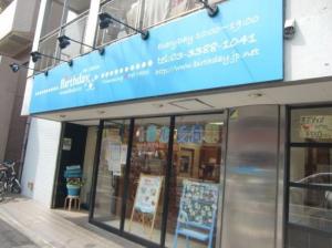 Birthday Numabukuro店(1)