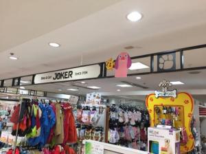 ジョーカー そごう 横浜店(1)