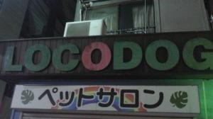 LOCODOG(1)