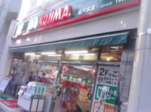 コジマ 亀戸本店(1)