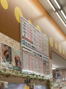 ディスワン新横浜店(1)