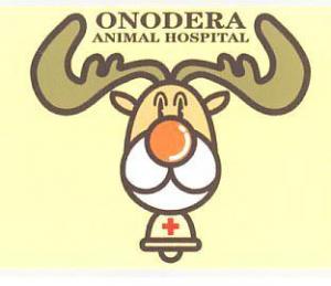 オノデラ動物病院(1)