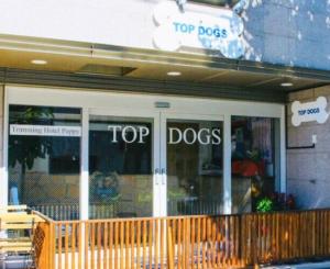 TOP DOGS深沢店(1)